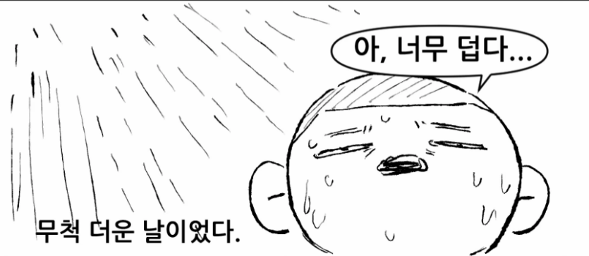 에어컨 풀가동하고(0)