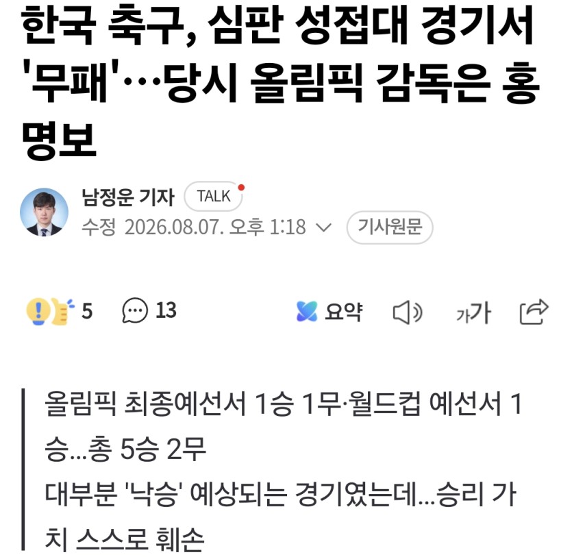 축협 이것들 진짜 대단하다(0)
