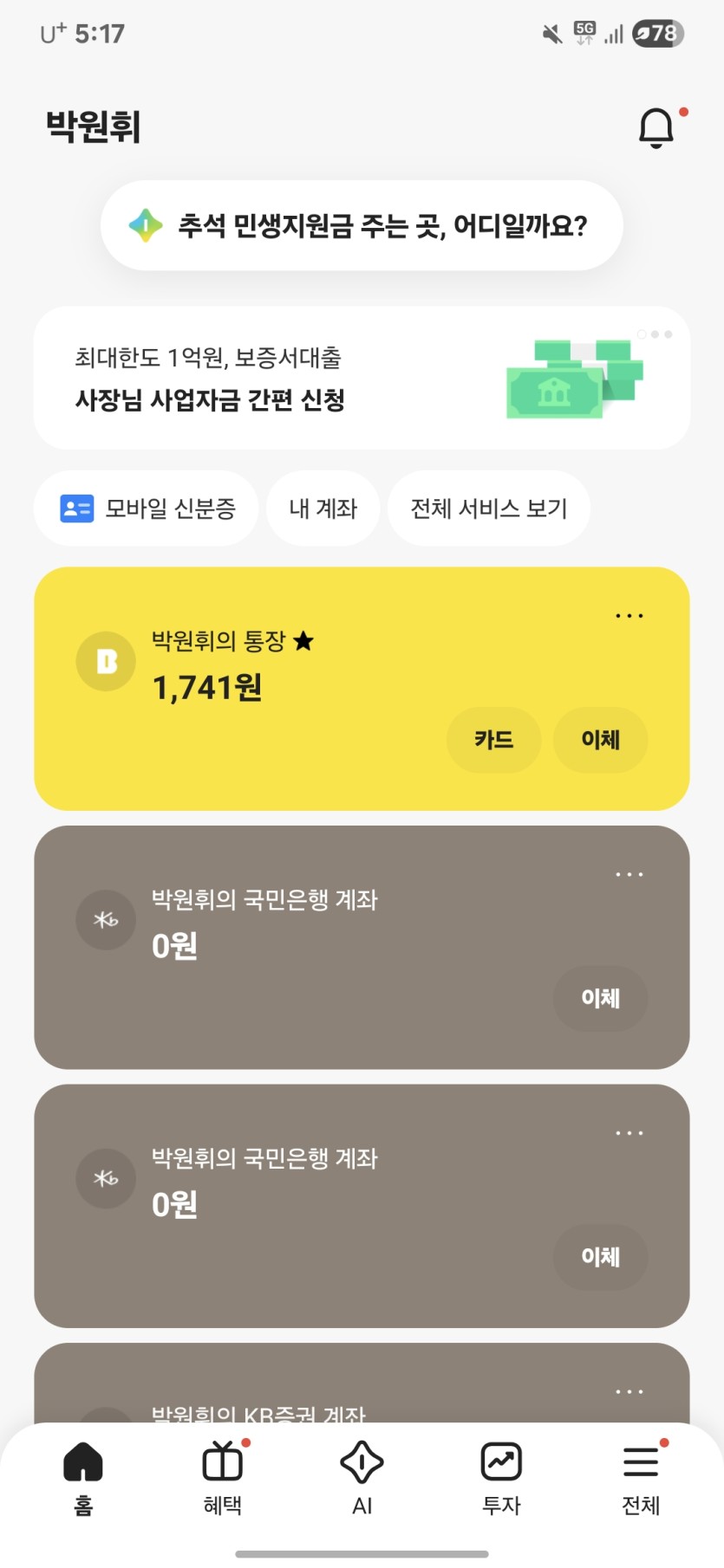 음?(0)