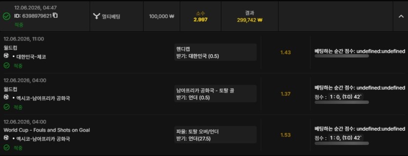 벳컨 월드컵 170+85이벤트 설명드릴게여(0)
