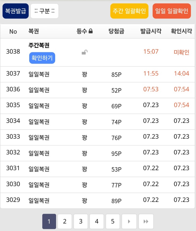 일복 장줄 끊었다 휴(0)