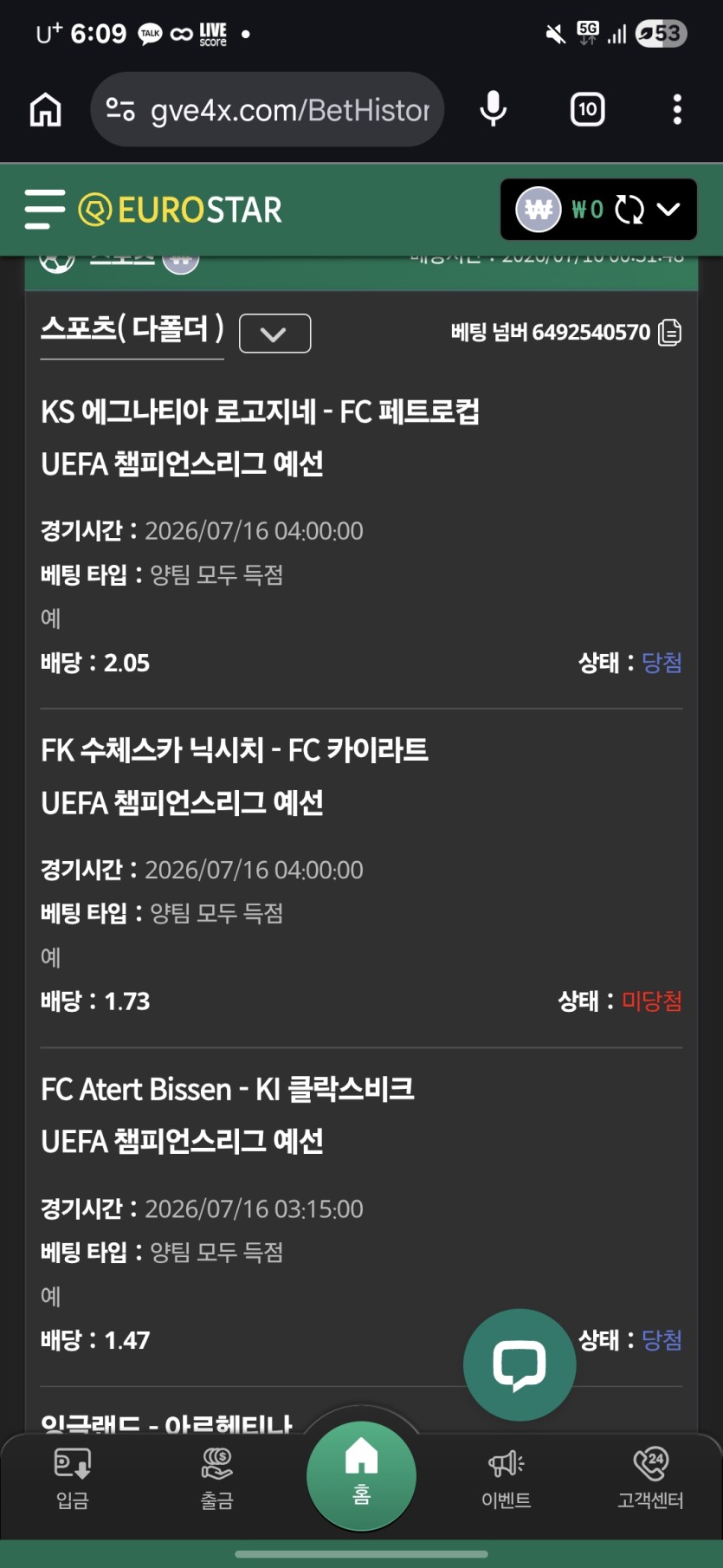 ㅅㅂ...엄(0)
