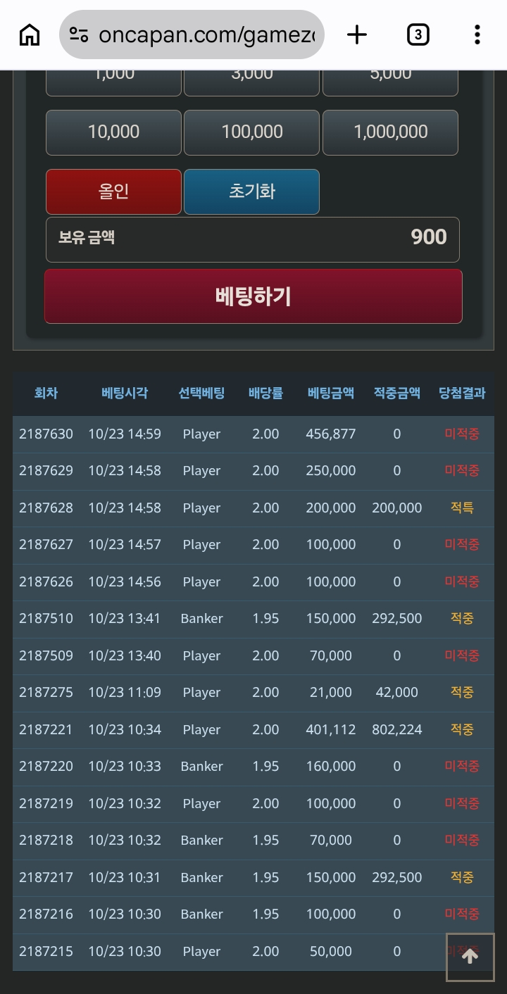 온카판좀 쉬다오겠습니다...(1)