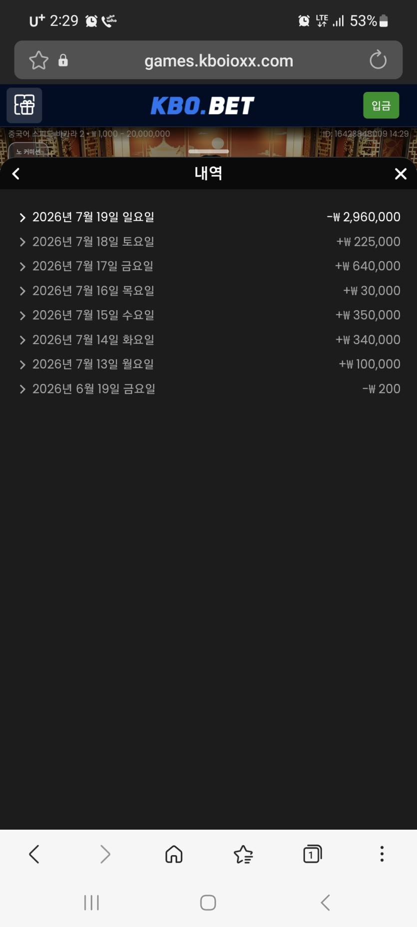 이게 바카라의 최후 인가요?(0)
