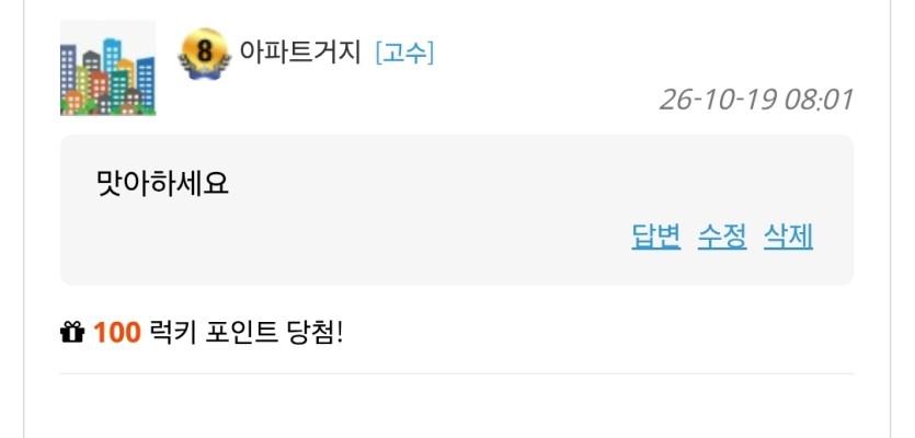 아침 럭키포인트 max!(0)