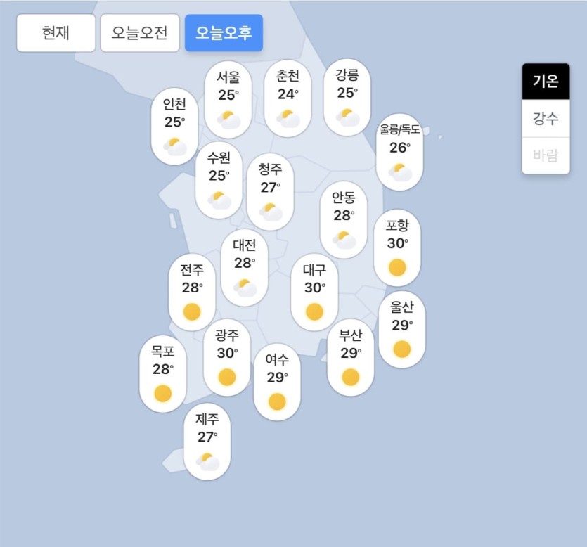 09.13.일 오늘의 날씨!!(1)