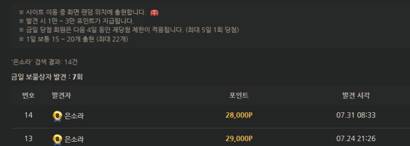 일주일만에 핑보상자 ㅅㅅ(0)