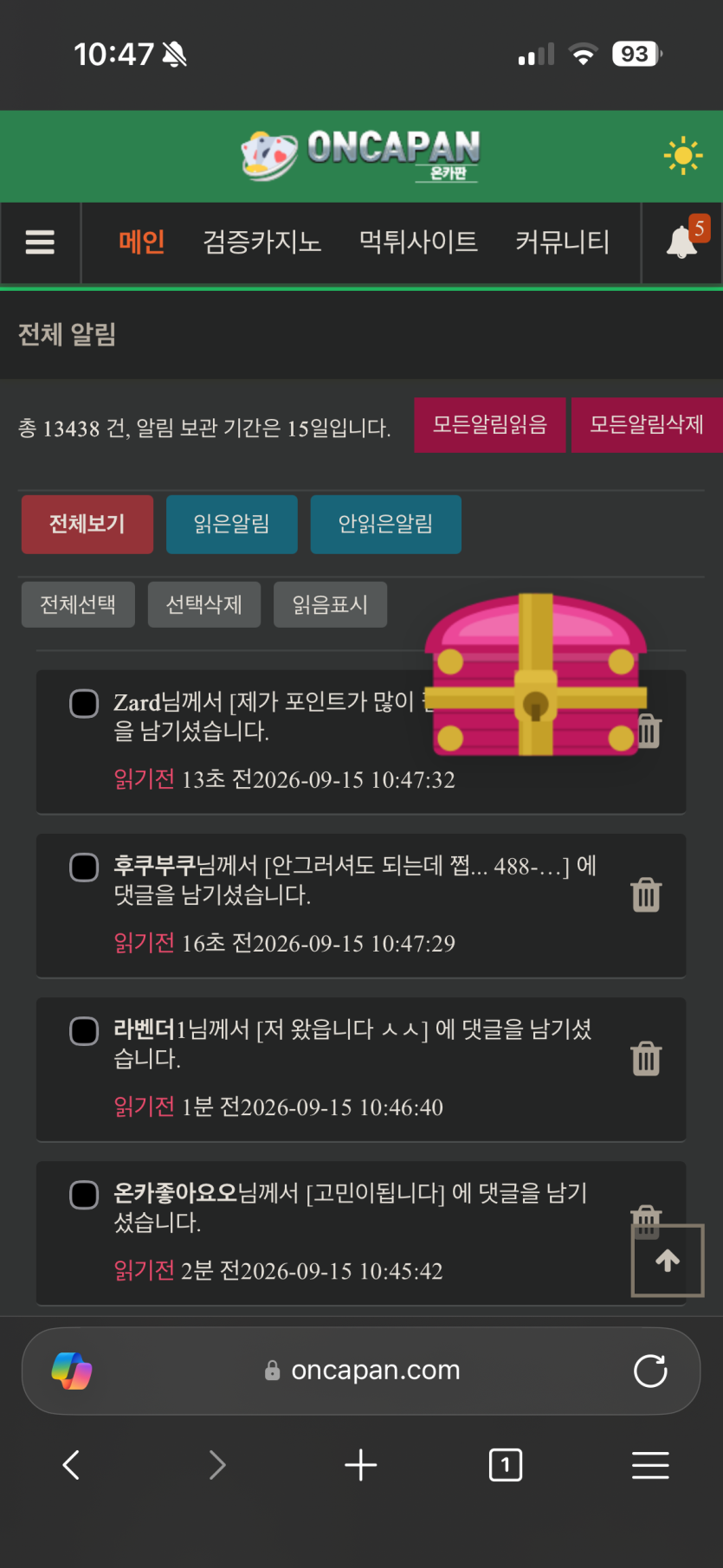 ㄷㄷㄷ이기뭐고 ㄷㄷㄷ(0)