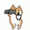 니가좋아~❤️ 니가좋아~❤️ 니가좋아~❤️ 니가좋아~❤️(0)