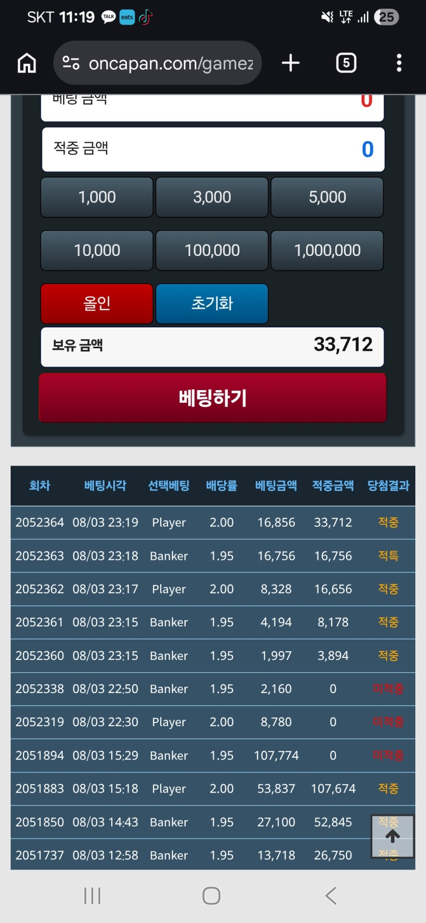 타이나왔으면 다시 4연승해야되는건가요? ㅜㅜ(0)