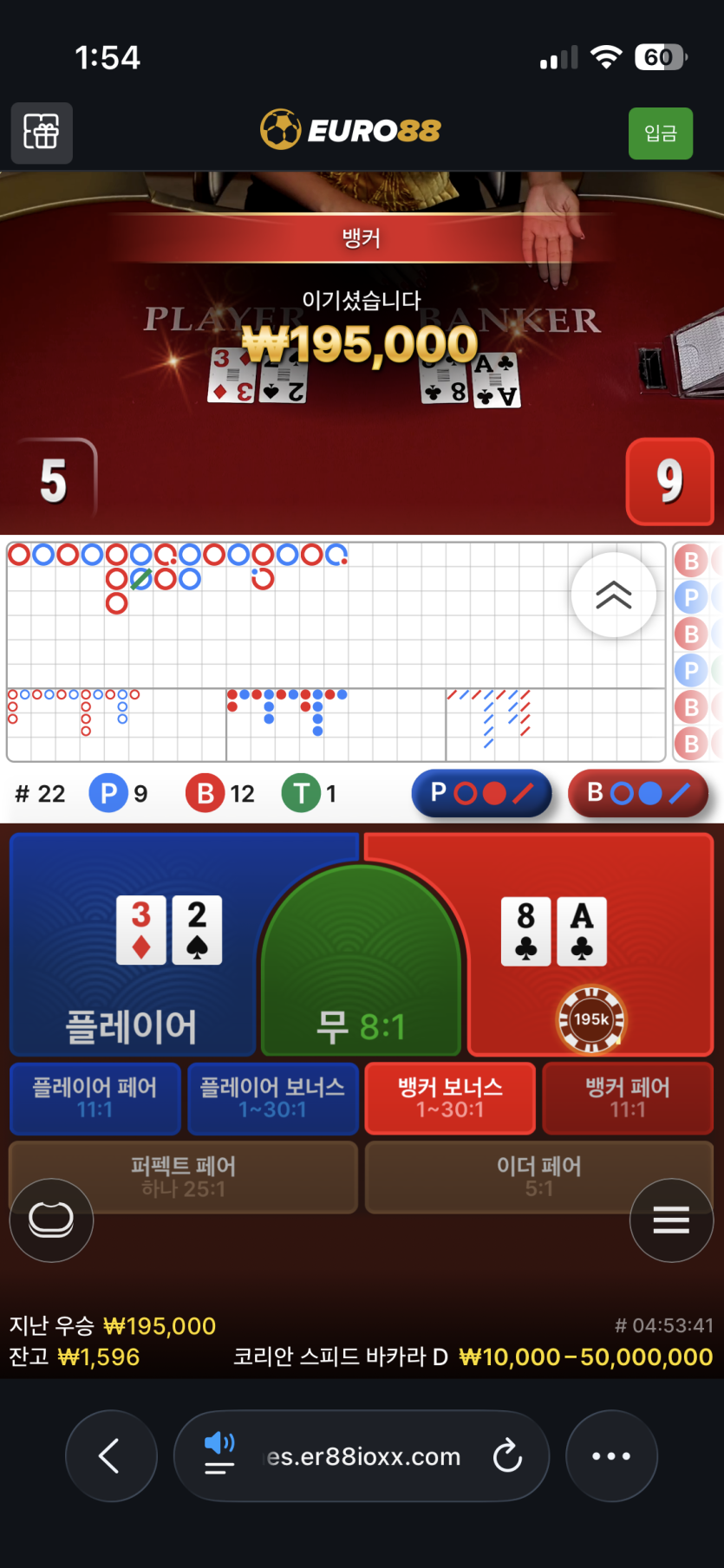 랩터님 9만배 이벤트 5만릴깡 사후인증(1)