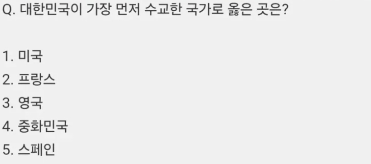 한국 시민권 취득 시험 문제(2)