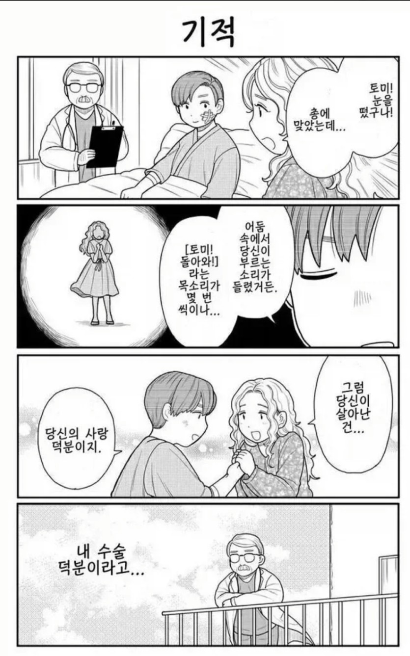 기적(0)