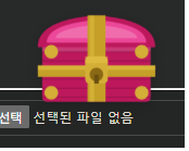 보상 개 커먼야!(0)