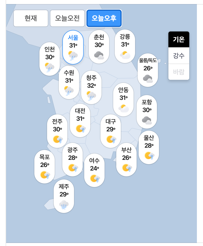 07.04.토 오늘의 날씨!(1)