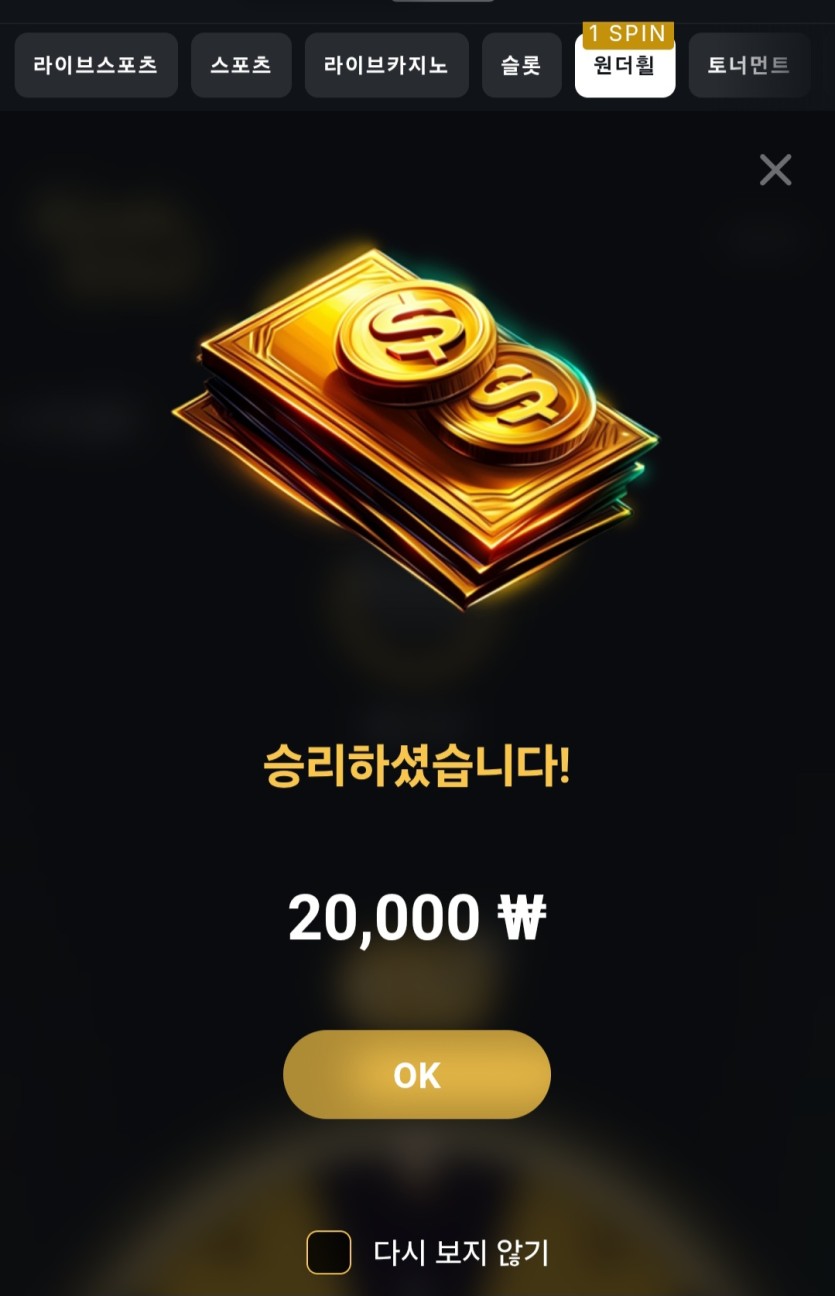 오늘 원더휠 좋은데요?(0)