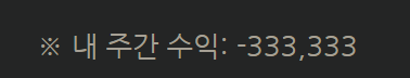 포바 마이너스 깔끔해네여(0)