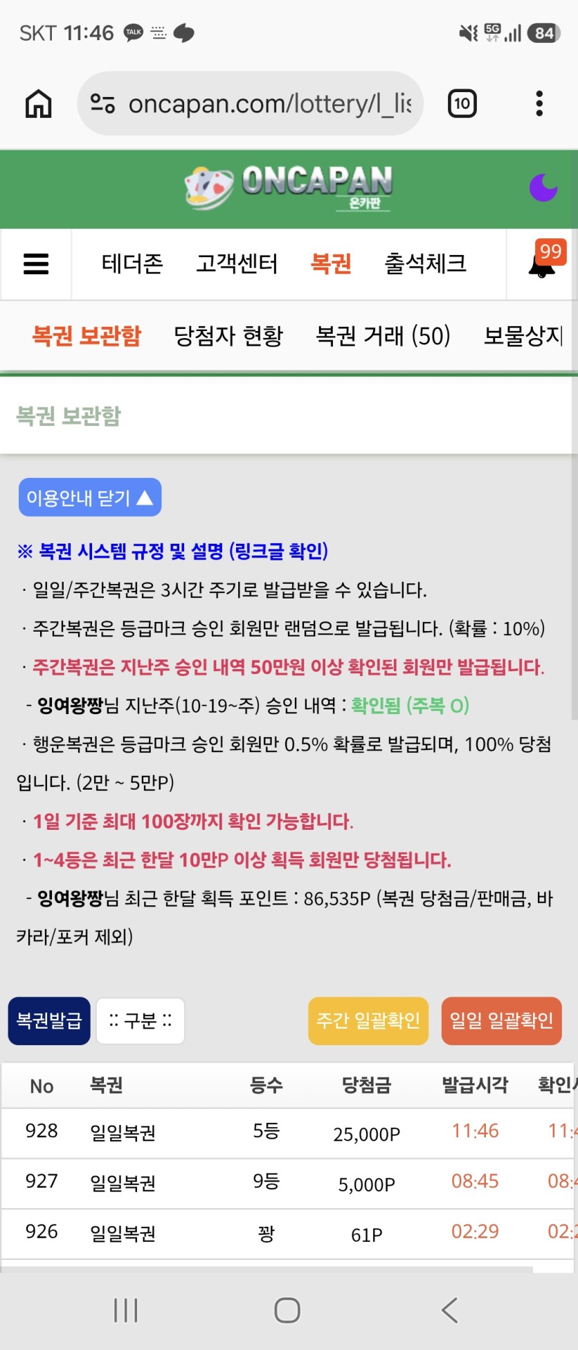 아니오늘 일복 폼(0)