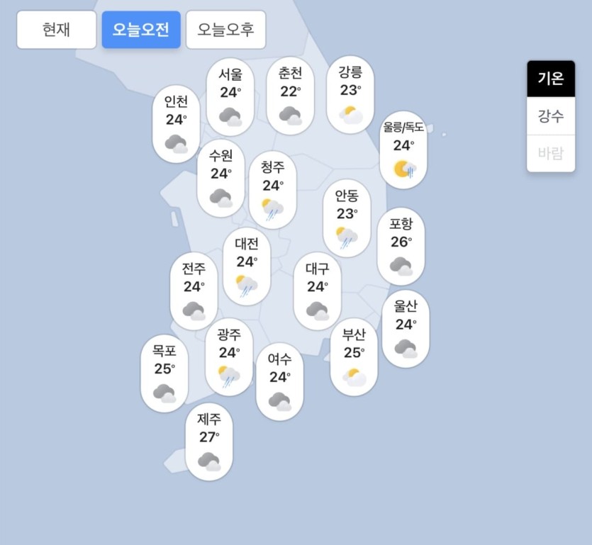 08.20.목 오늘의 날씨!(0)