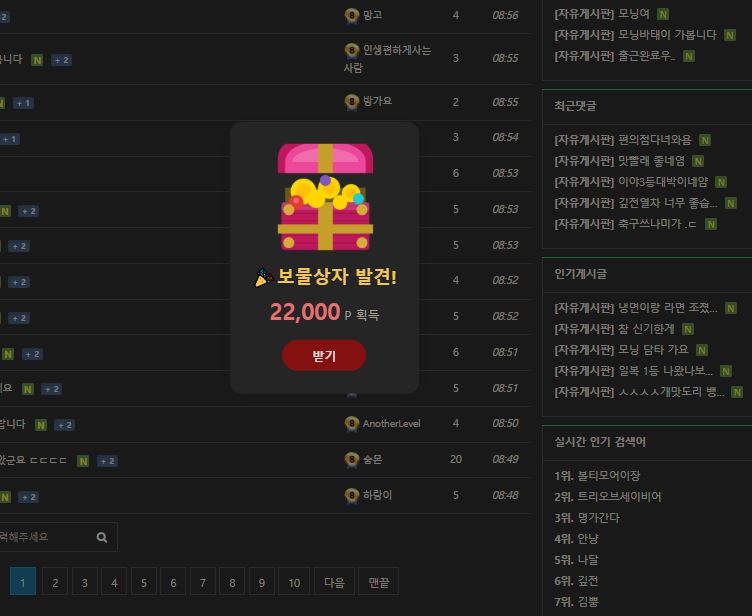 아침부터 보상이라니!!(0)
