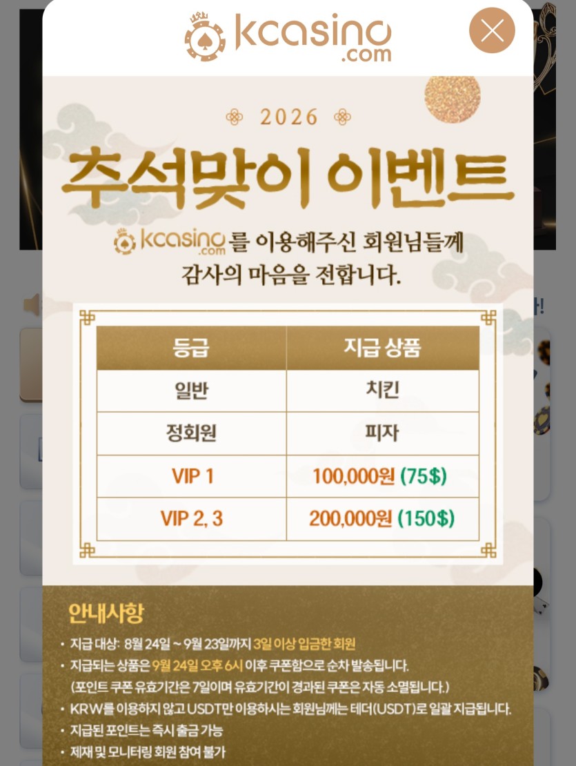 속보)벳계 추석이벤뜸(0)