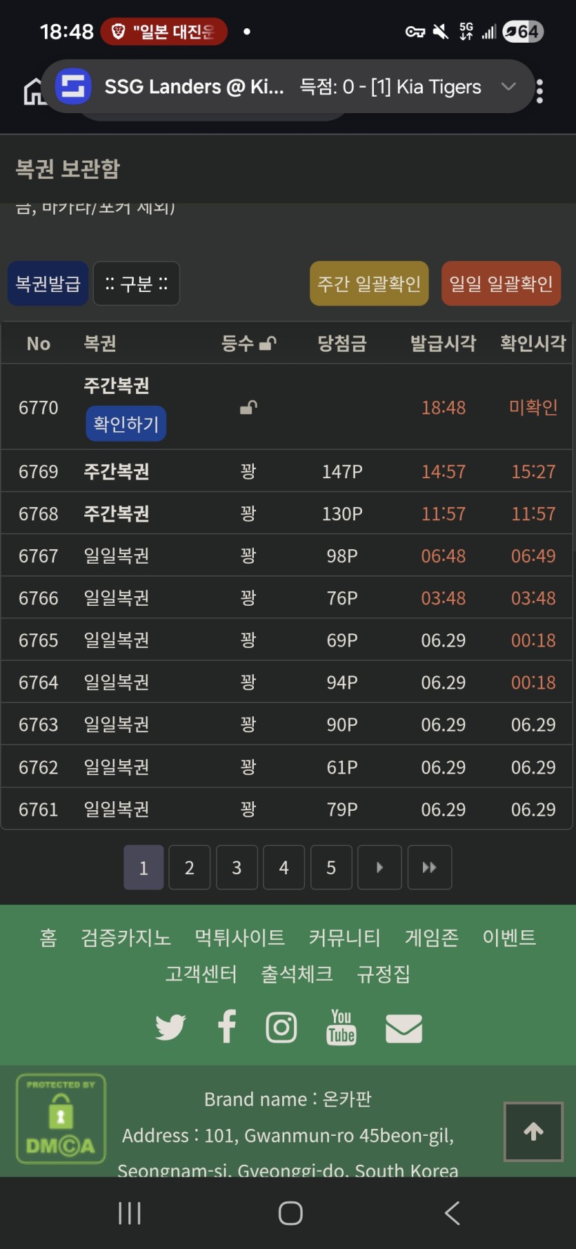 오늘무슨일?(0)
