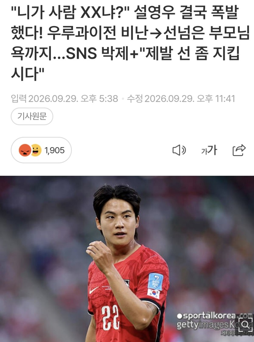 설영우 욕하고 그러지들 마세요!! 너무들 하시네(0)