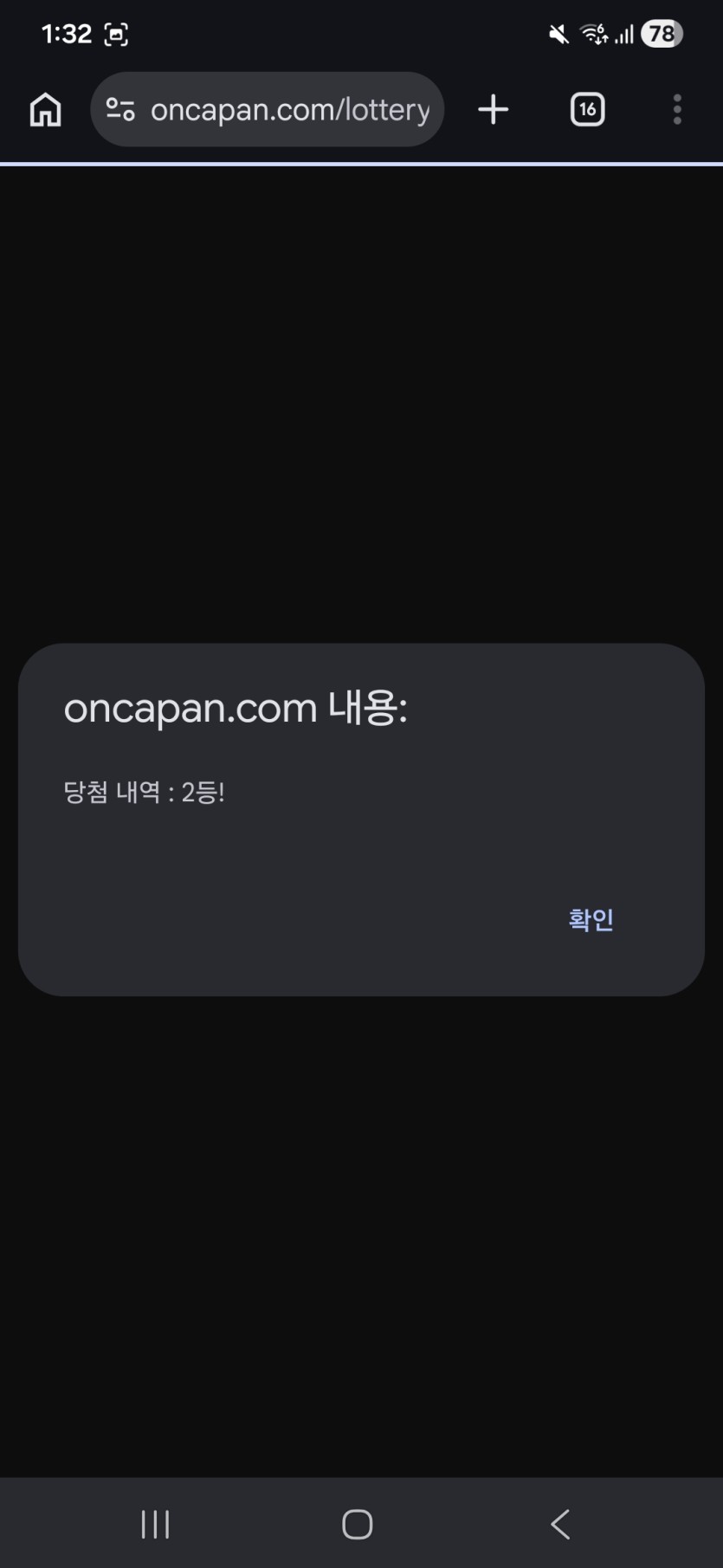 2등 머거씁니다(0)