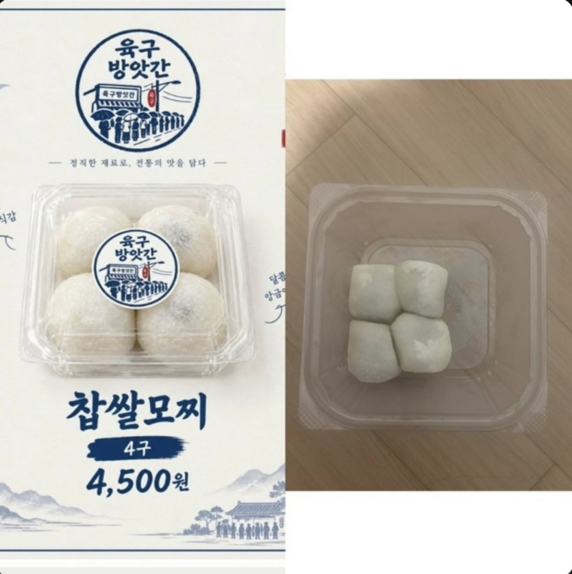 이 찹쌀떡 사려고 4시간을 줄 선다는데(0)
