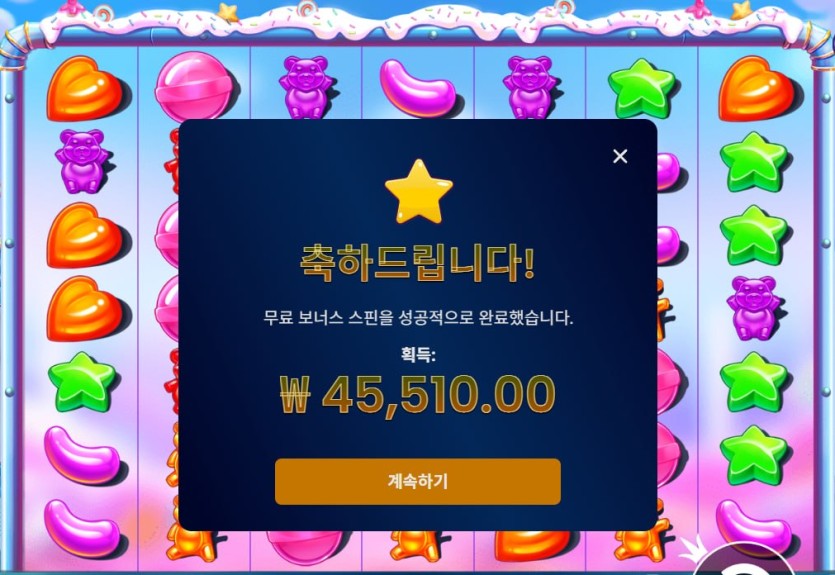 똥크보 100 무료스핀(0)