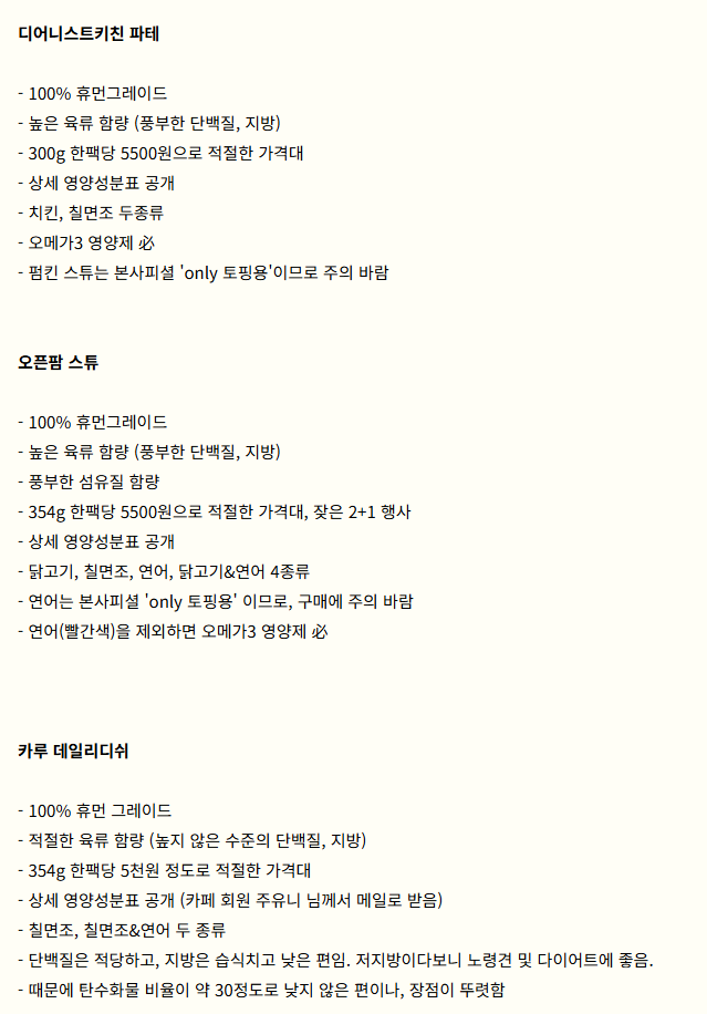 강아지 사료 좋은거 물어보시는분이계시네요(1)