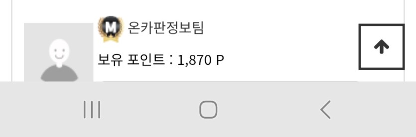 온카판정보팀에 취직시켜주세요~!(0)