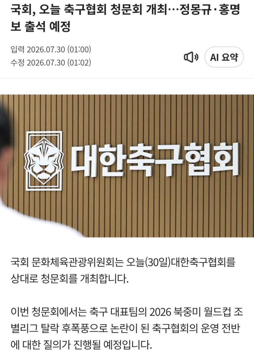 오늘 명보 청문회군여(0)