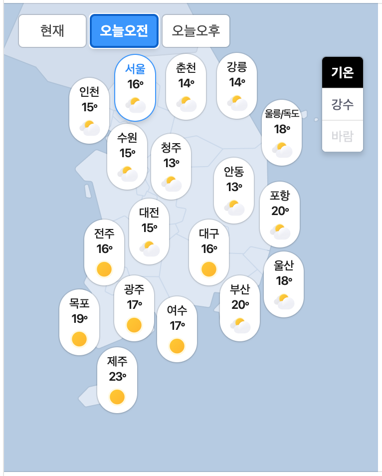 09.10.목 오늘의 날씨(0)