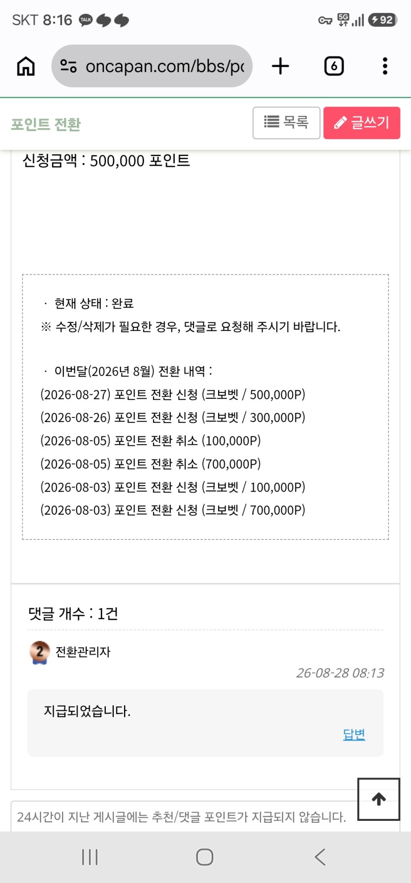 포전 승인 완료 !! 오늘은 과연 살아남을수 있을까(0)