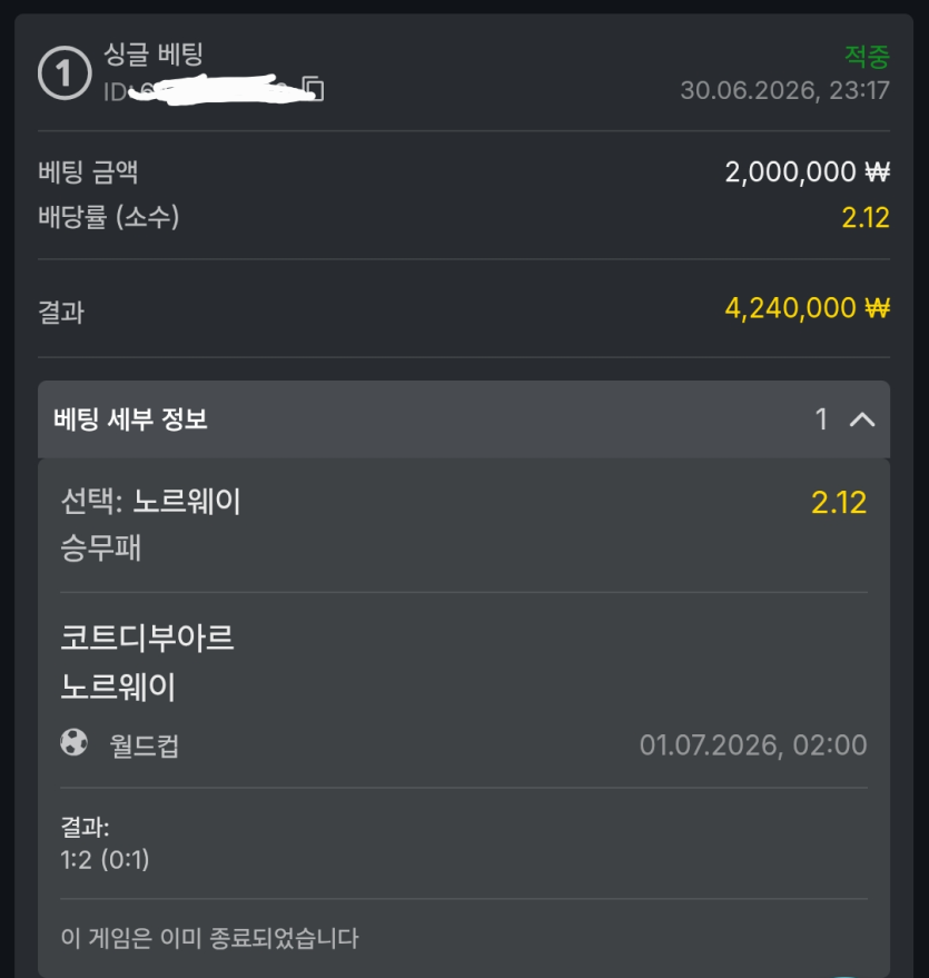 홀란드야 고맙다잉(0)