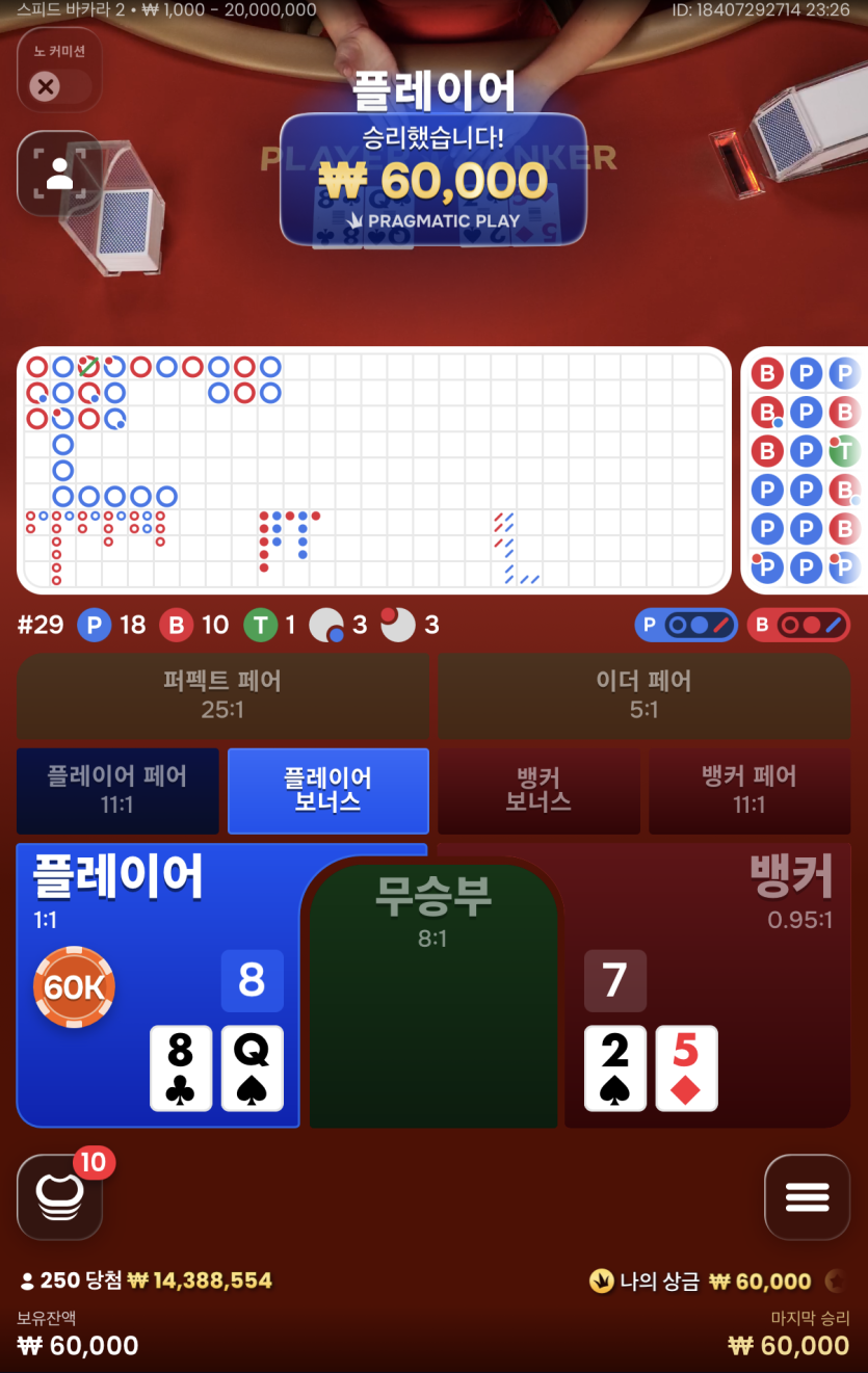 크브레드님 릴깡이벤 송팀장님&gt;더비님 사후인증(성공)(0)