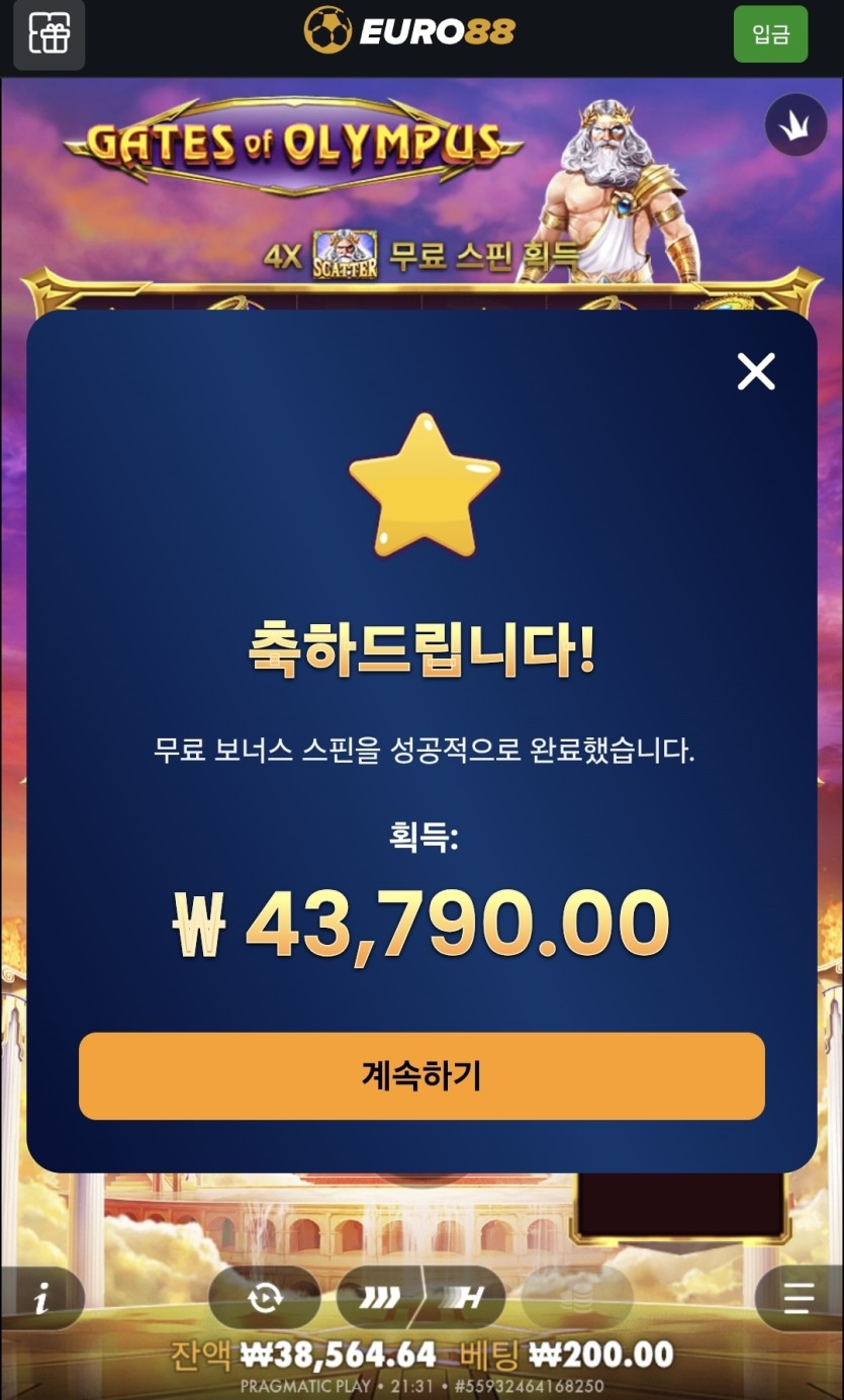 역대급 무료스핀이네(0)