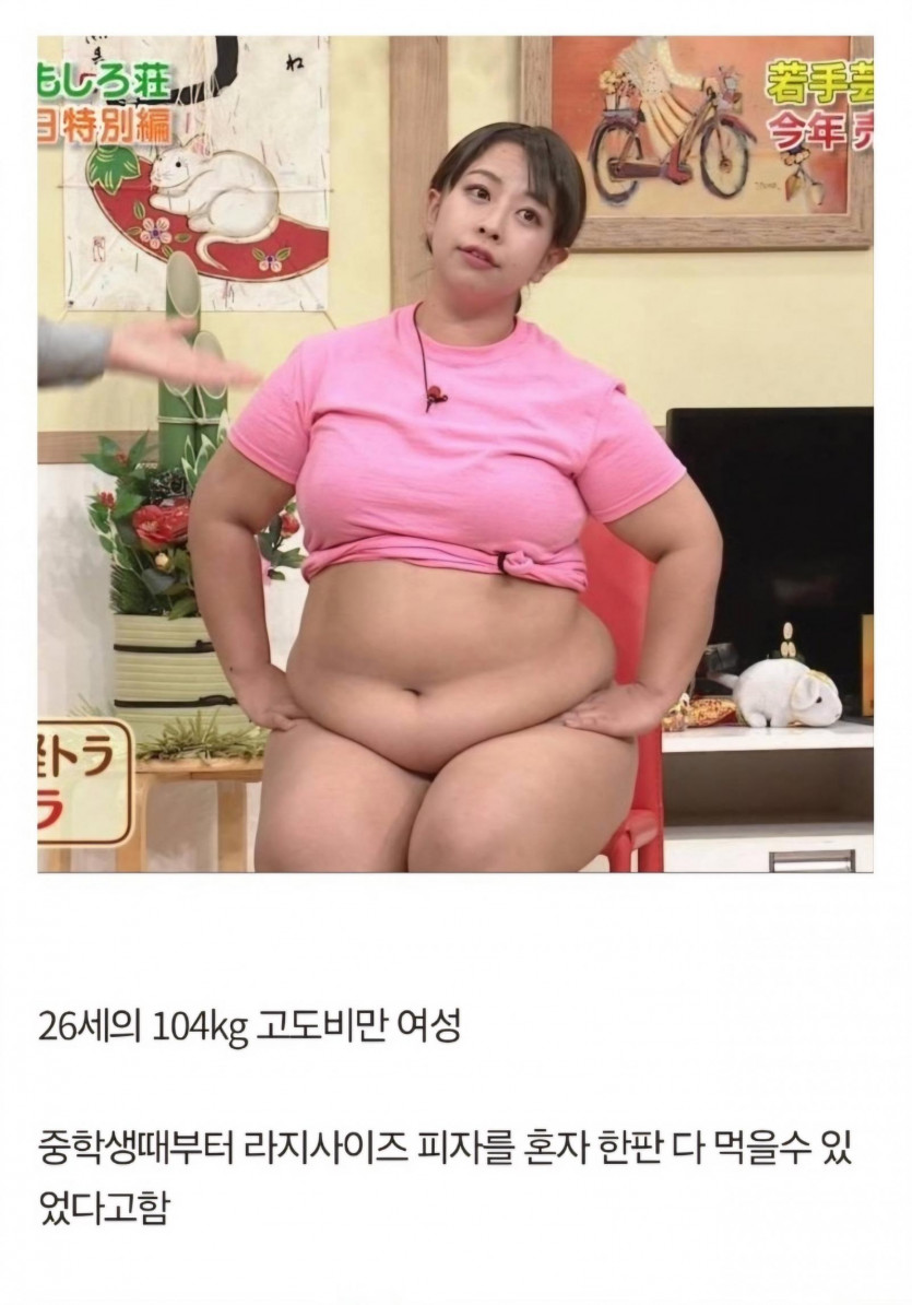 26세 몸무게 104kg 일본 여성(0)