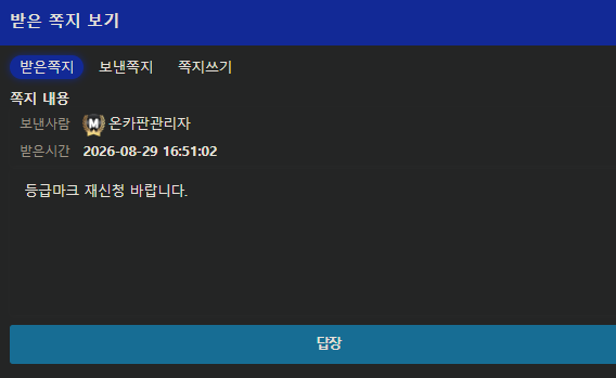 등업신청 오류금액(0)