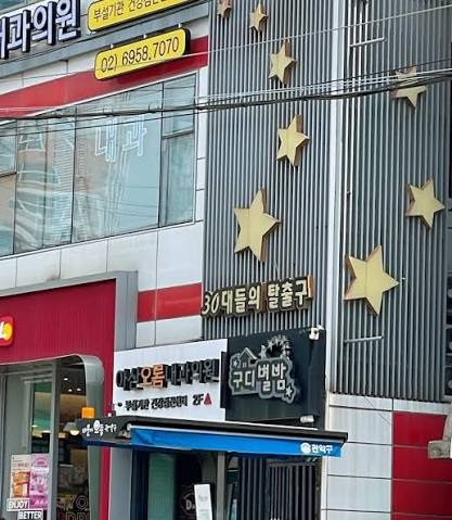 독사 탈출구는 어디없나여(0)