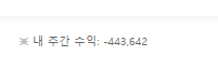온관님은 왜 페이백 안주나요(0)