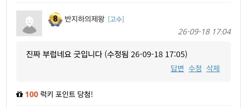 오늘의 럭매기 @@(0)