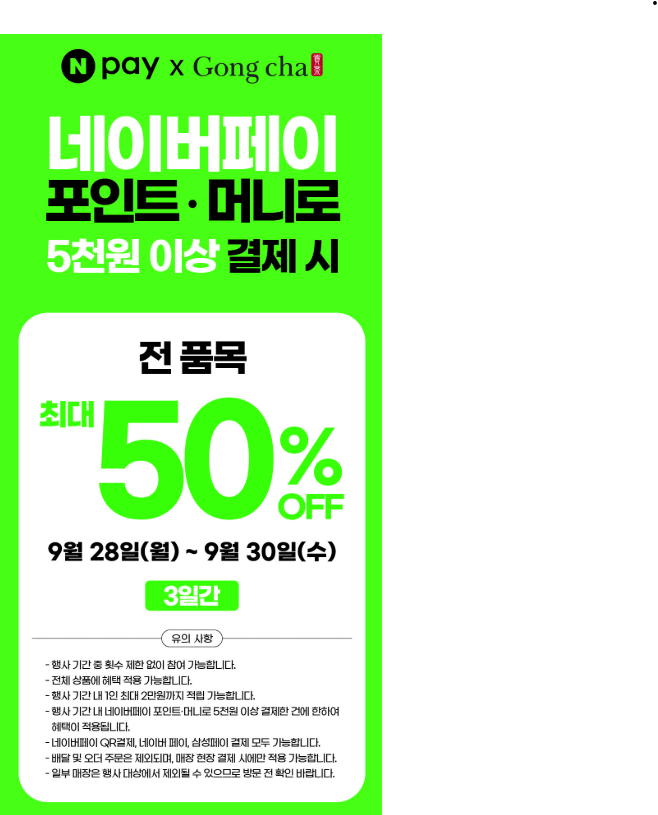 오늘부터 공차 반값이군요(0)