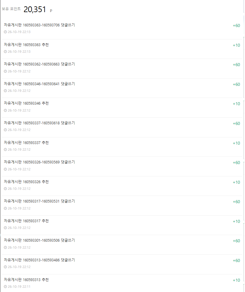 아우 사실 포인트 제재입니다..(0)