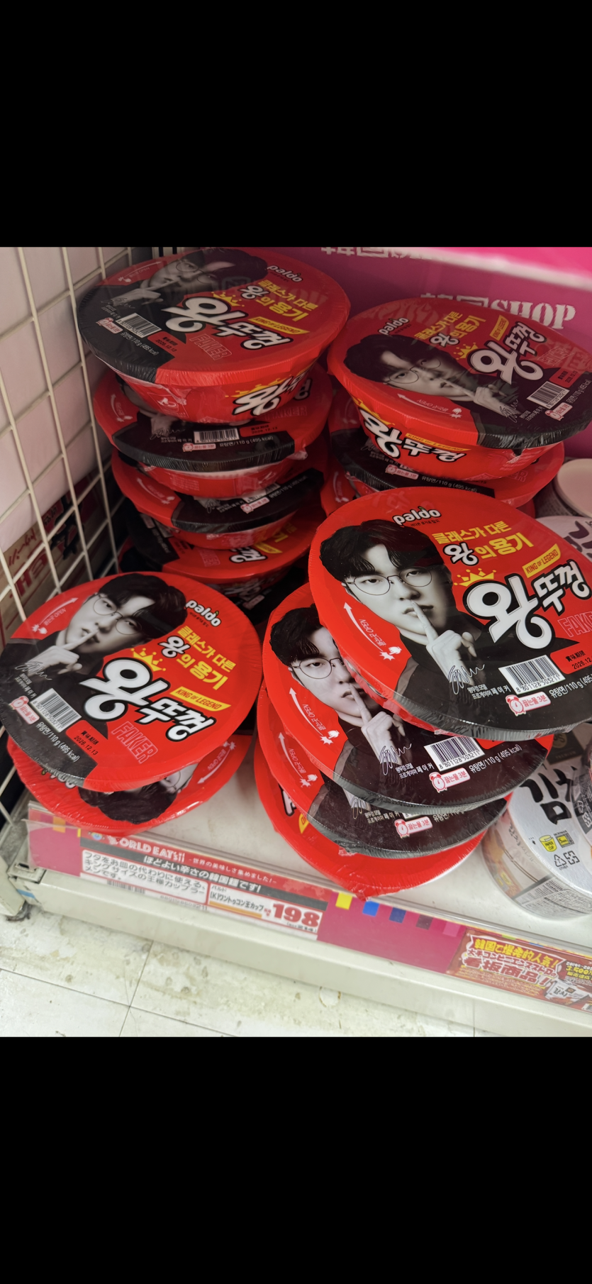 페이커행님 일본 마트에 출격 ㅅㅅ(0)