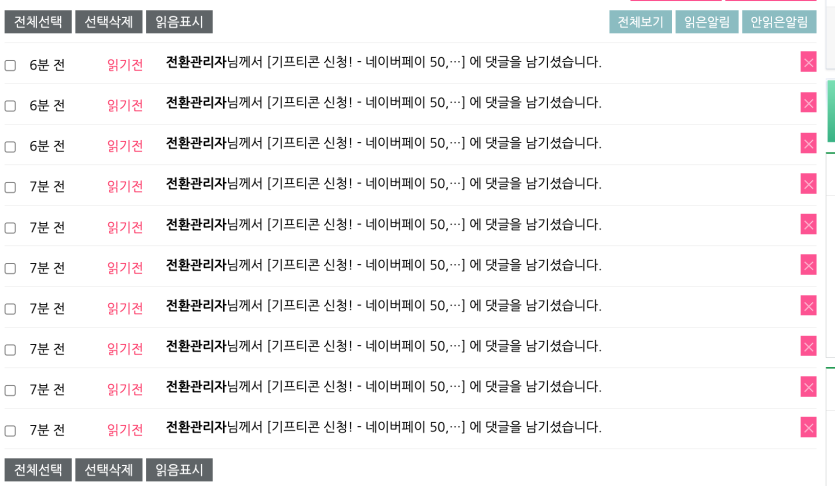 12일 09시 31분 네페 도착 ㅅ ㅅ ㅅ(0)