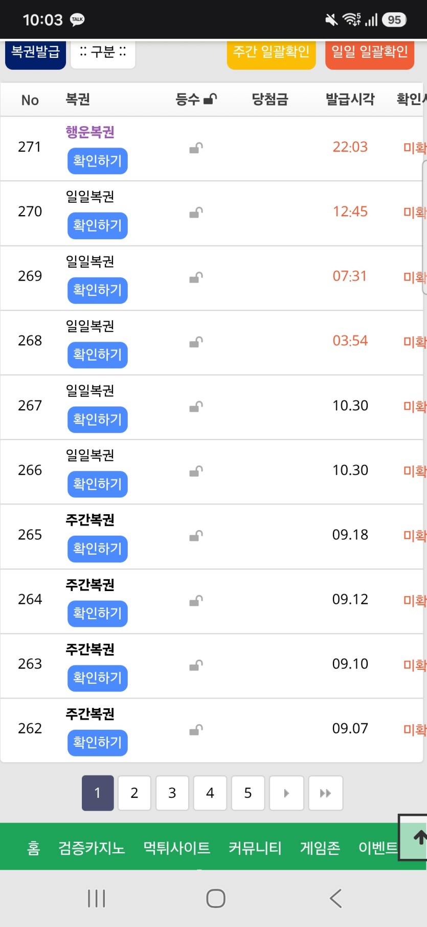 행운복권은 뭔가용??(0)