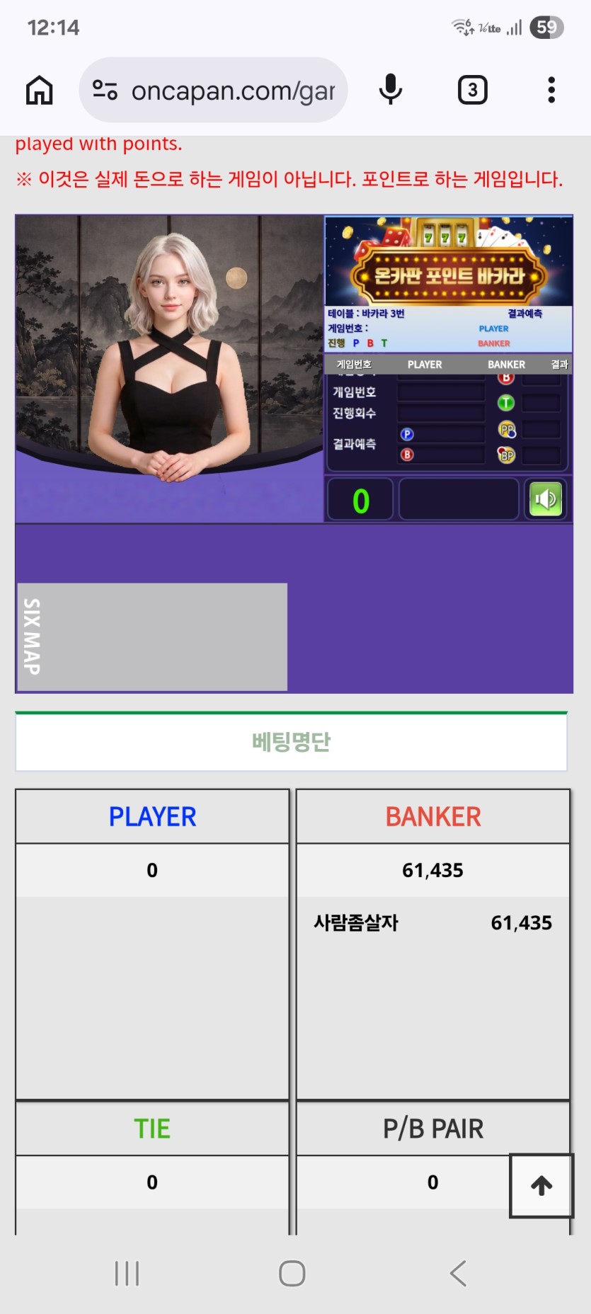 깜깜이 포바 올인 해봣습니다..과연 ?(0)