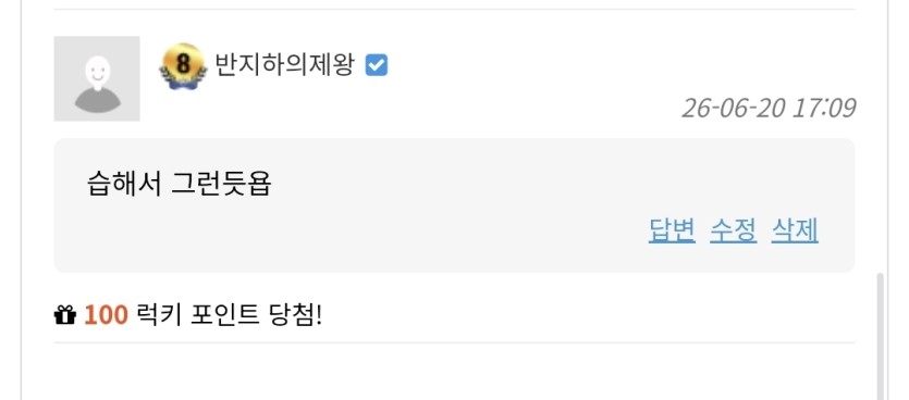 추가 럭키포인트 꽃힙니다 ㅅㅅ(0)